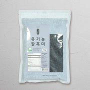 Organic Glutinous Black Rice (1kg)