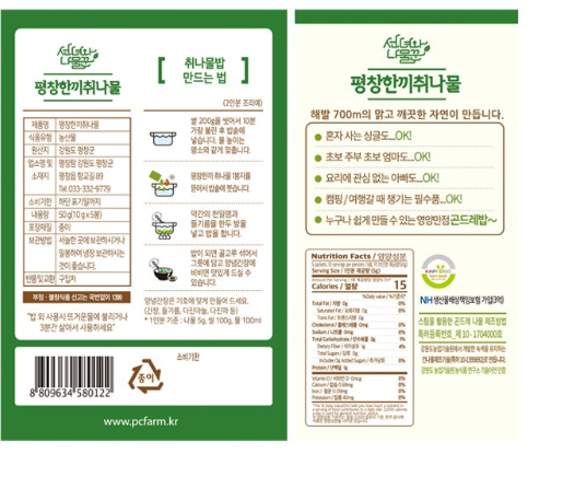 Pyeongchang One-Meal Chwinamul 5 Packs