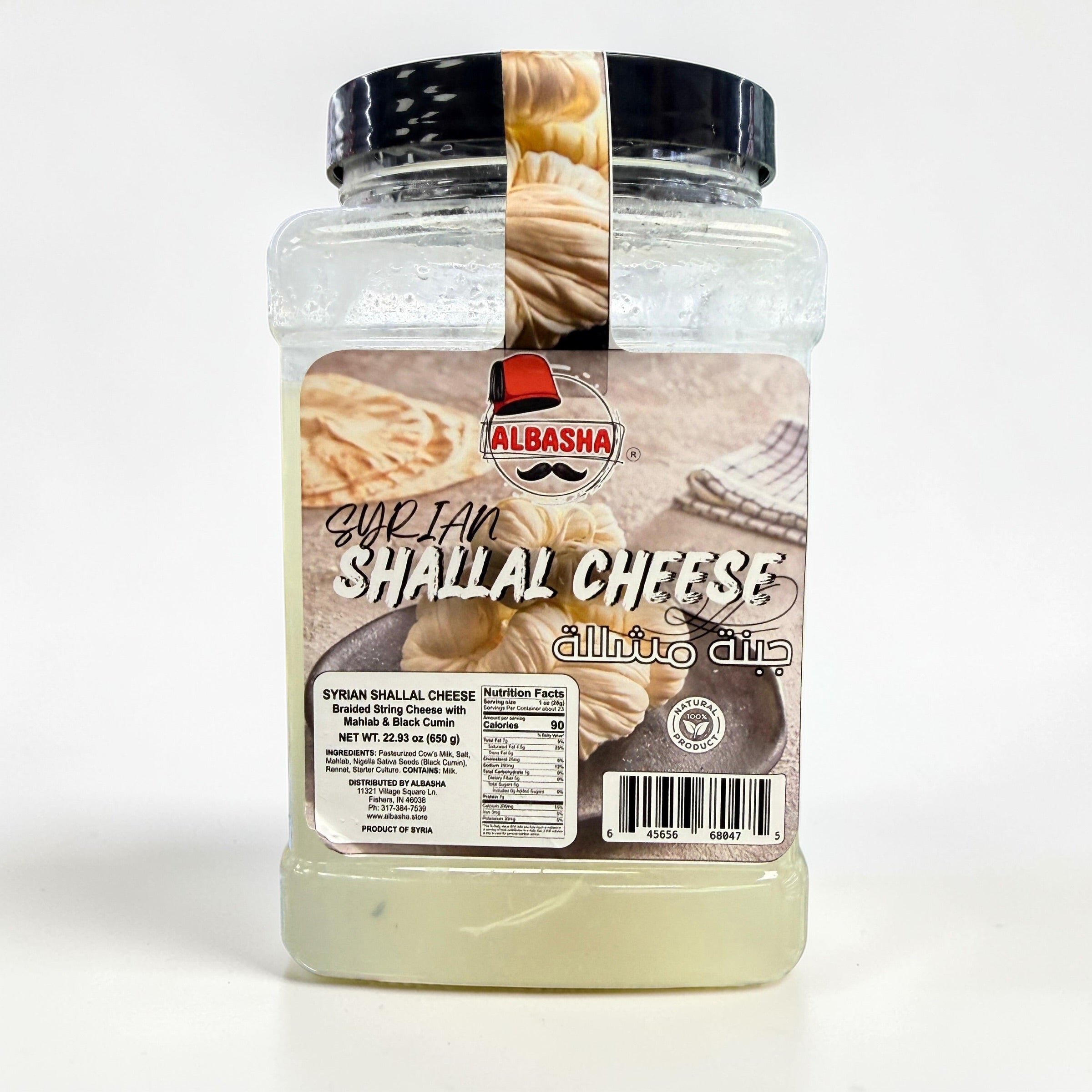 Syrian Shallal Braided String Cheese – 650g
