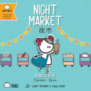 Night Market - Cantonese: A Bilingual Book on English and Cantonese with Traditional Characters and Jyutping (Bitty Bao) (English and Cantonese Edition)