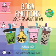 Bitty Bao Boba Emotions: A Bilingual Book in English and Mandarin with Simplified Characters and Pinyin (English and Mandarin Chinese Edition)