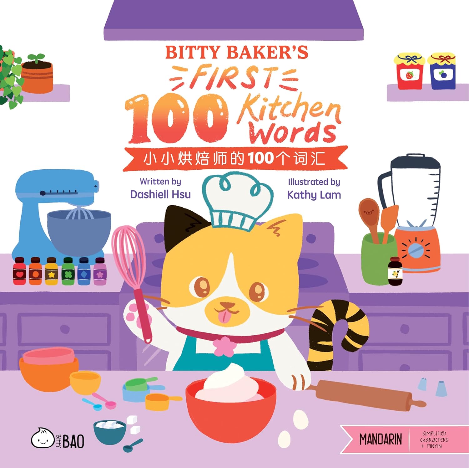 Bitty Baker's First 100 Kitchen Words - Simplified: A Bilingual Book in English and Mandarin with Simplified Characters and Pinyin (Bitty Bao)