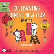 Bitty Bao Celebrating Chinese New Year: A Bilingual Book in English and Mandarin with Traditional Characters, Zhuyin, and Pinyin (English and Chinese Edition)