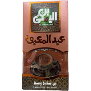 Abdelmaboud Turkish Coffee Mid Roast