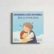 Grandma Lives in Korea, 할머니는 한국에 살아요