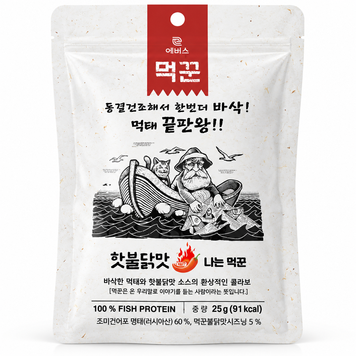 Freeze-Dried Pollock Protein Chips (Extra Spicy Flavor, 25g)