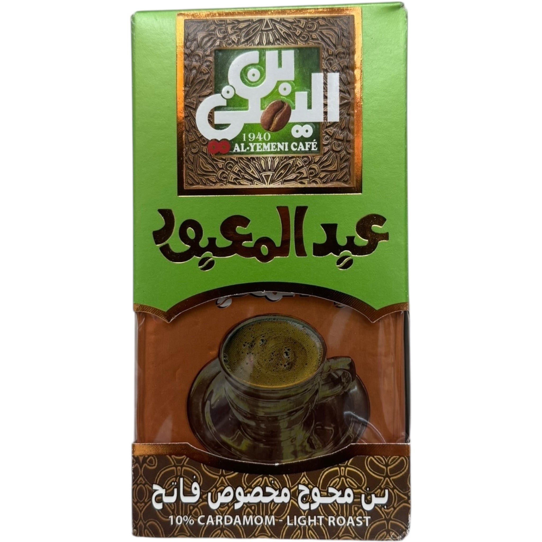 Turkish Coffee with Cardamom Light Roast