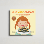 Who Made Gimbap? 누가 김밥을 만들었지?