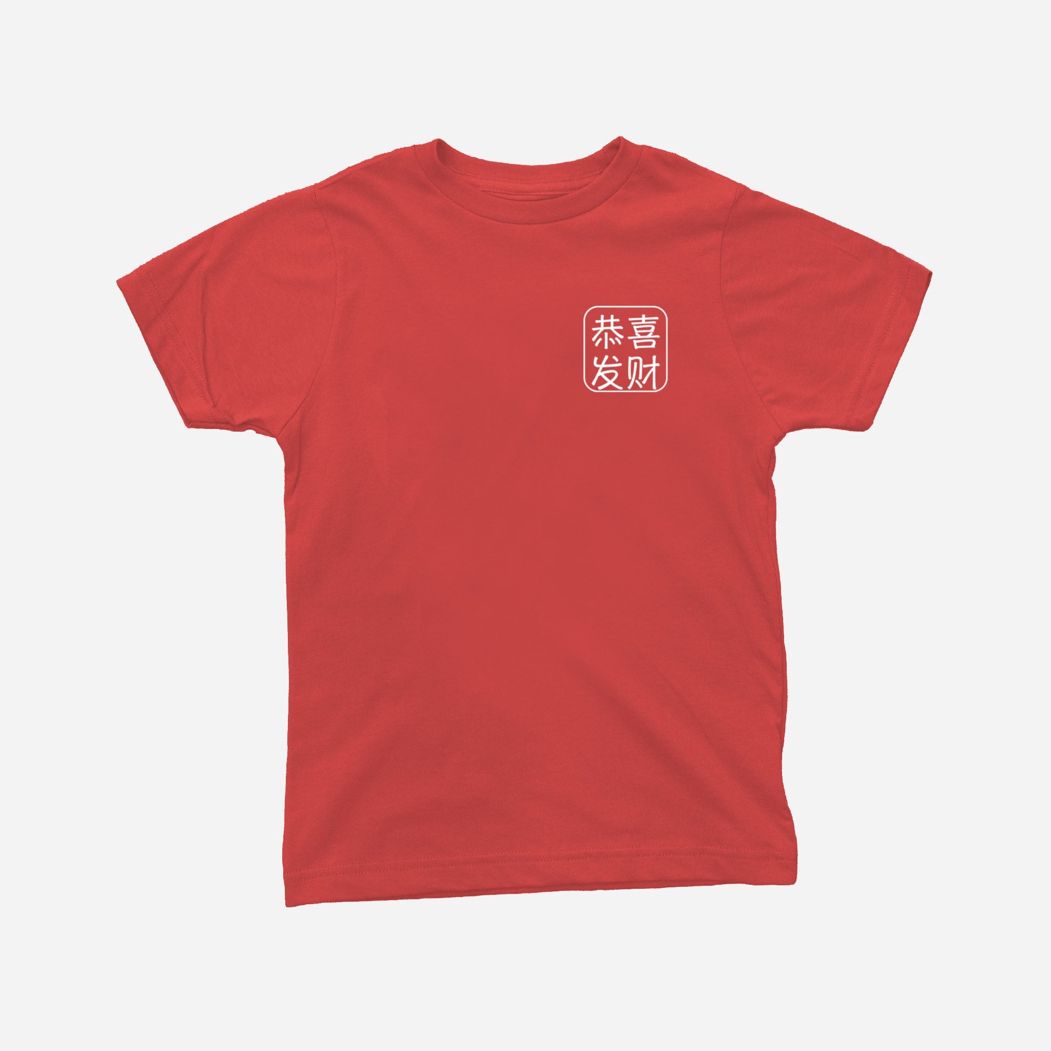 Lunar New Year Greeting Shirts (Youth)