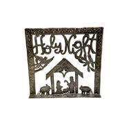 Steel Square Standing Nativity
