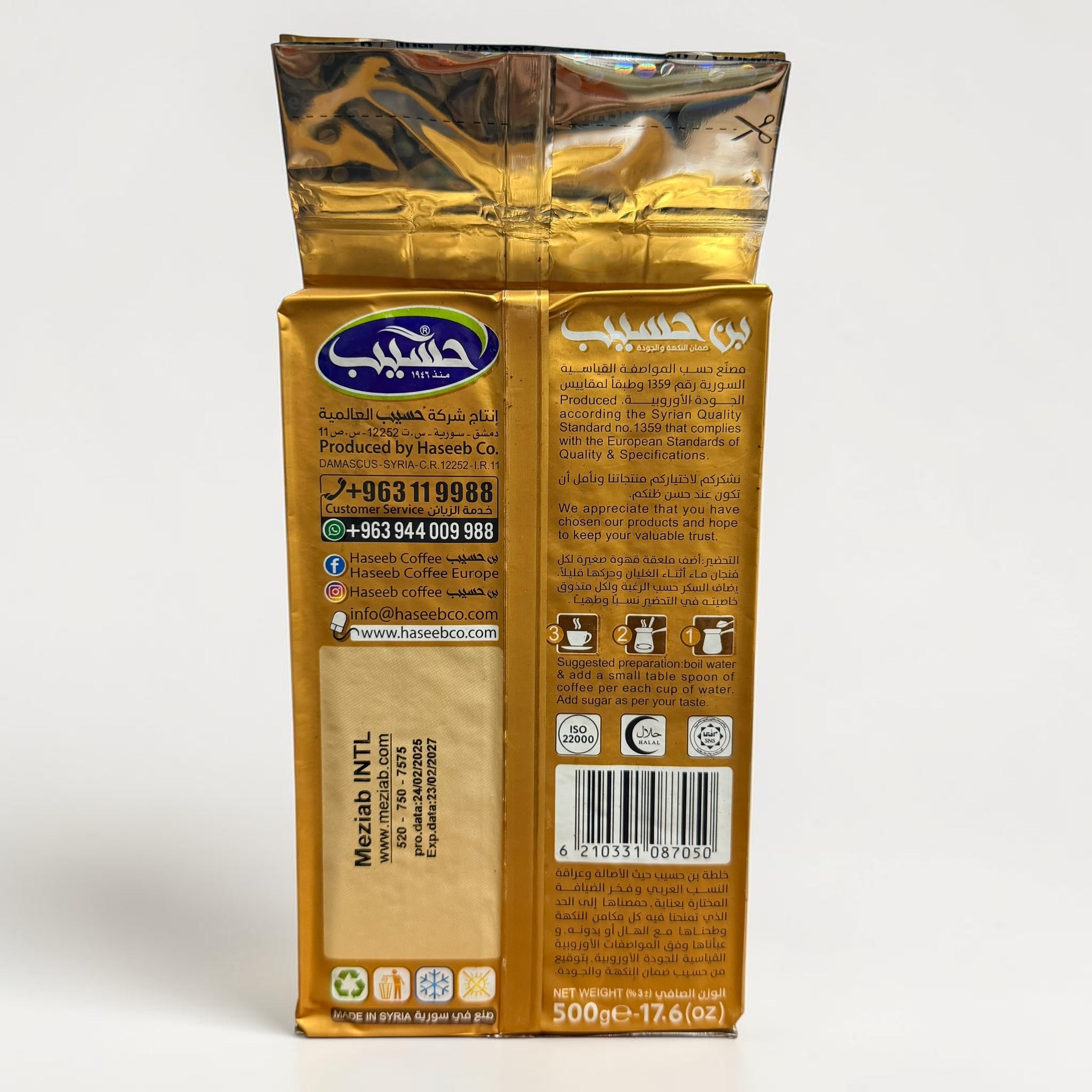 Haseeb Coffee Super Extra Cardamom – 500g